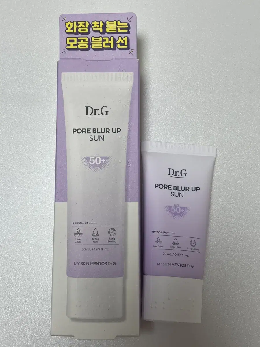 닥터지 포어 블러 업 선(선크림) 50ml+20ml